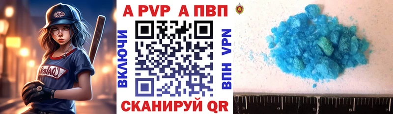 APVP мука  Купить закладки  Тверь 