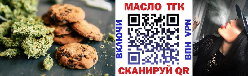 Купить  Тверь  Canna-Cookies марихуана 