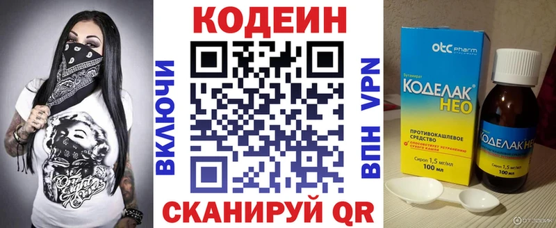 Кодеиновый сироп Lean напиток Lean (лин)  Купить  Тверь 