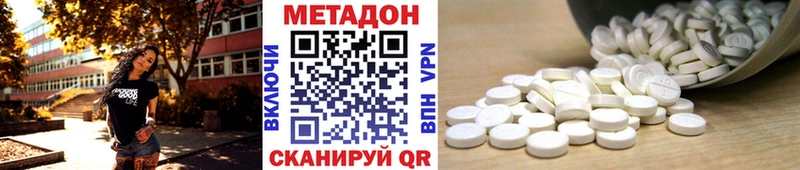 Купить где  Тверь  Метадон кристалл 
