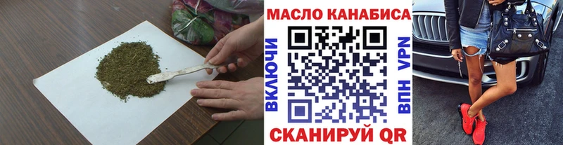 ТГК гашишное масло Тверь